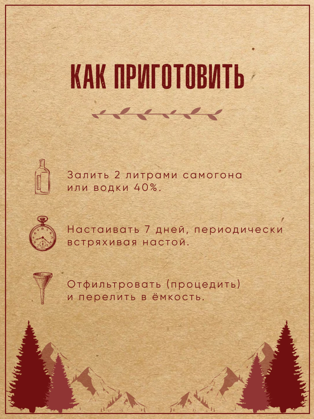 Набор трав и специй Зимняя вишня