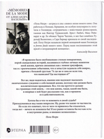 Воспоминания одной звезды