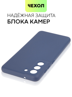 Чехол BROSCORP для Samsung Galaxy S21 FE оптом (арт. SS-S21FE-COLOURFUL-BLUE)
