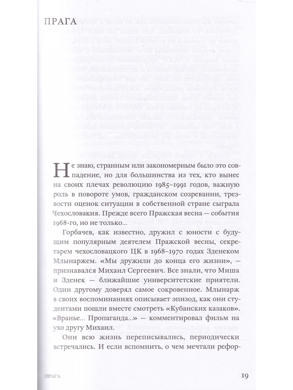 Наивные годы