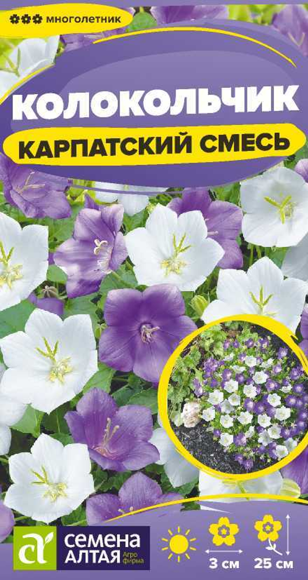 Колокольчик Карпатский Смесь 0,01г Семена Алтая - многолетник