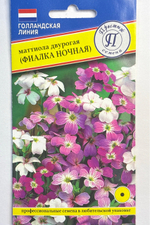 Маттиола двурогая Фиалка ночная 0,1 г СМЦ-63
