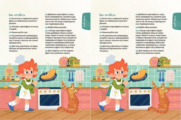 Готовим с Чевостиком (мягкая обложка)