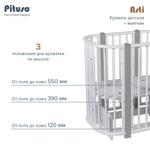 PITUSO Кровать детская + маятник 5/1 Asti Белый-Серый