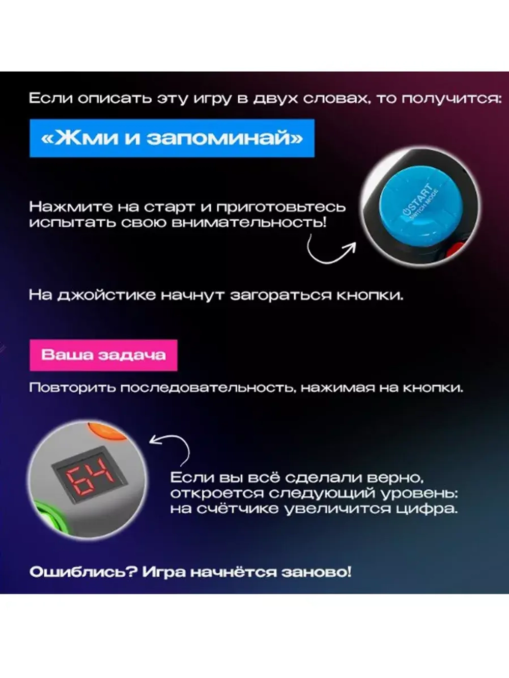 Настольная игра Мега Джойстик