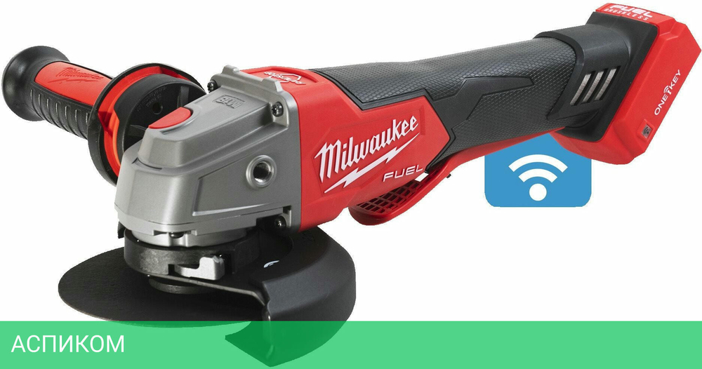 Угловая шлифмашина Milwaukee M18 ONEFSAG125XPDB-0X FUEL (4933478434)
