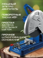 Отрезная пила ЗУБР ПО-355 Профессионал / дискаd 355 мм, мощность 2400 Вт, посадочный диаметр диска 25.4 мм, число оборотов 3900 об/мин, кабель 2 м / пильный инструмент