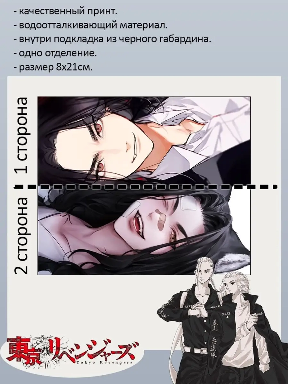 Пенал Косметичка