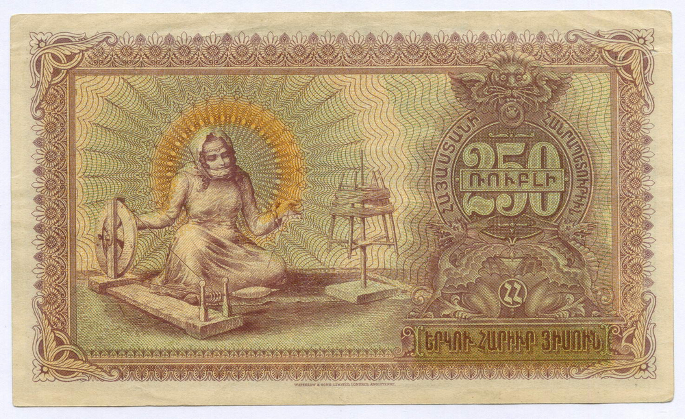 Банкнота 250 рублей 1919 год. Республика Армения № 231685. VF- (надрыв)