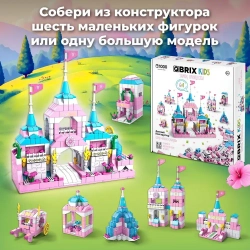 Конструктор QBRIX KIDS Замок принцессы 1000 деталей