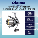 Катушка для рыбалки Okuma Solterra b SLX