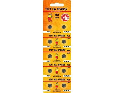 Батарейки AG3 LR41 (G3/LR736/92A/192/392A) BL10, E1M Тест на правду - блистер 10шт.