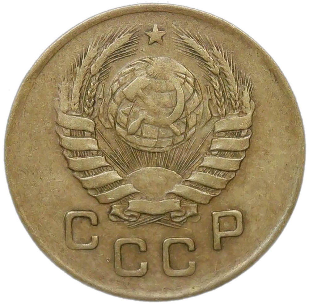 1 копейка 1939 (VF-XF)