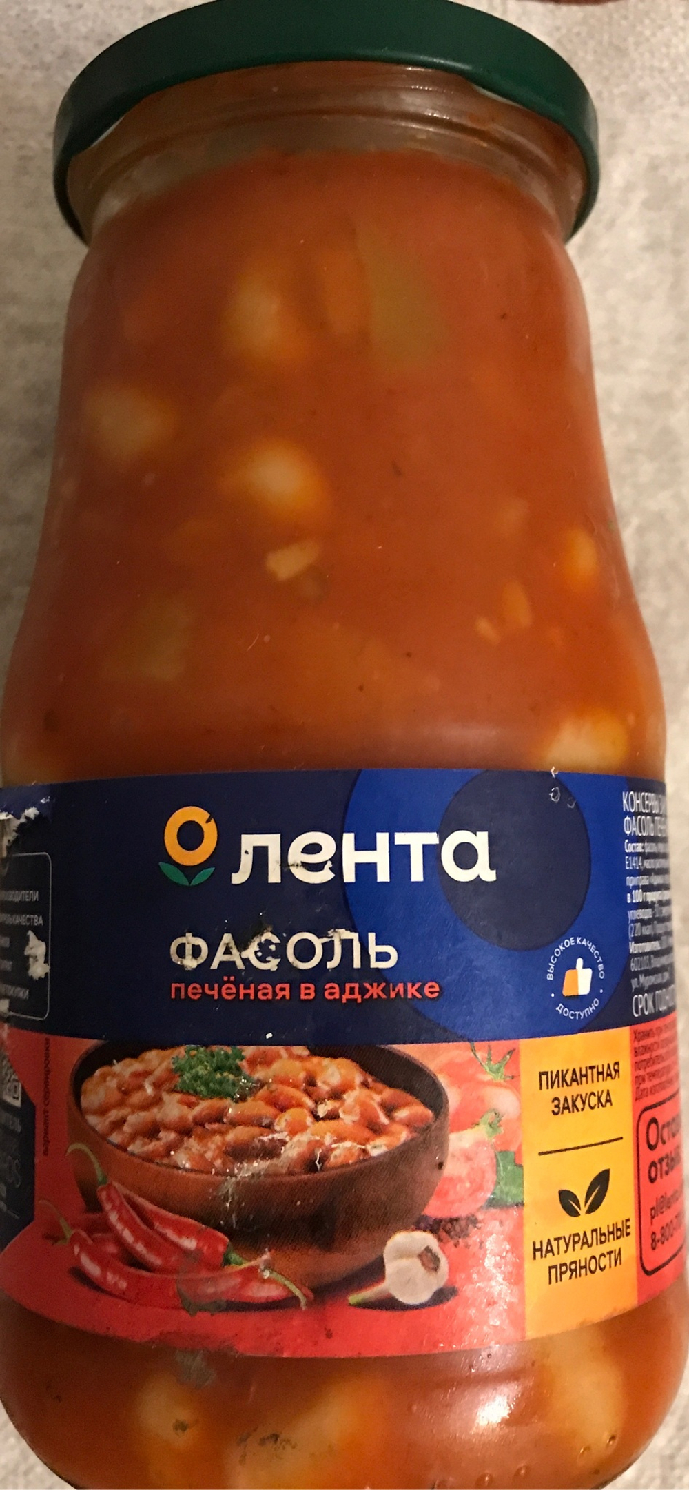 Фасоль печеная аджики
