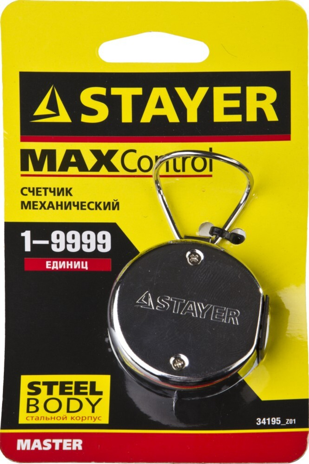STAYER 19 999 ед, механический счетчик (34195)