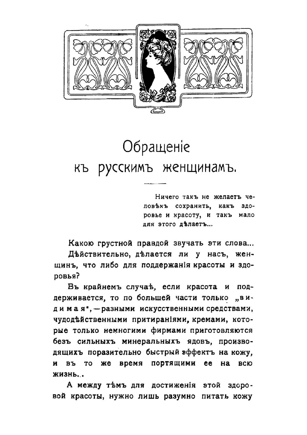 Азбука красоты и здоровья: Культура тела | Потапова А.