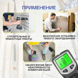 Детектор скрытой проводки / Металлодетектор 5в1