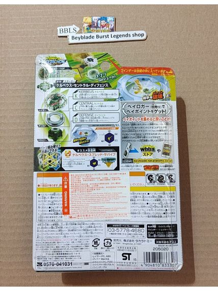 Волчок и лаунчер Kerbeus Central Defense B04 от Takara Tomy