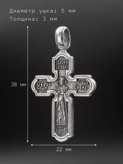 Фотография с размерами серебряного креста Иисус Христос Царица Елена подвеска