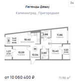 Жилой Комплекс "ЛЕГЕНДЫ ДЕВАУ" Комфорт-класс г. Калининград, ул. Пригородная