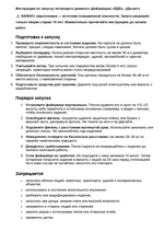 Летающий фейерверк (дневной) РС 3595 ВДВ 1,85"