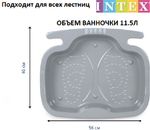 Ванночка для ног Intex 29080 перед бассейном / Поддон для ополаскивания ног под лестницу Интекс пластиковый серая