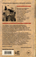 Библиотекарь. Михаил Елизаров