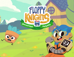 Floppy Knights (для ПК, цифровой код доступа)
