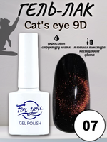 Гель-лак FOR YOU Cat's eye 9D № 07