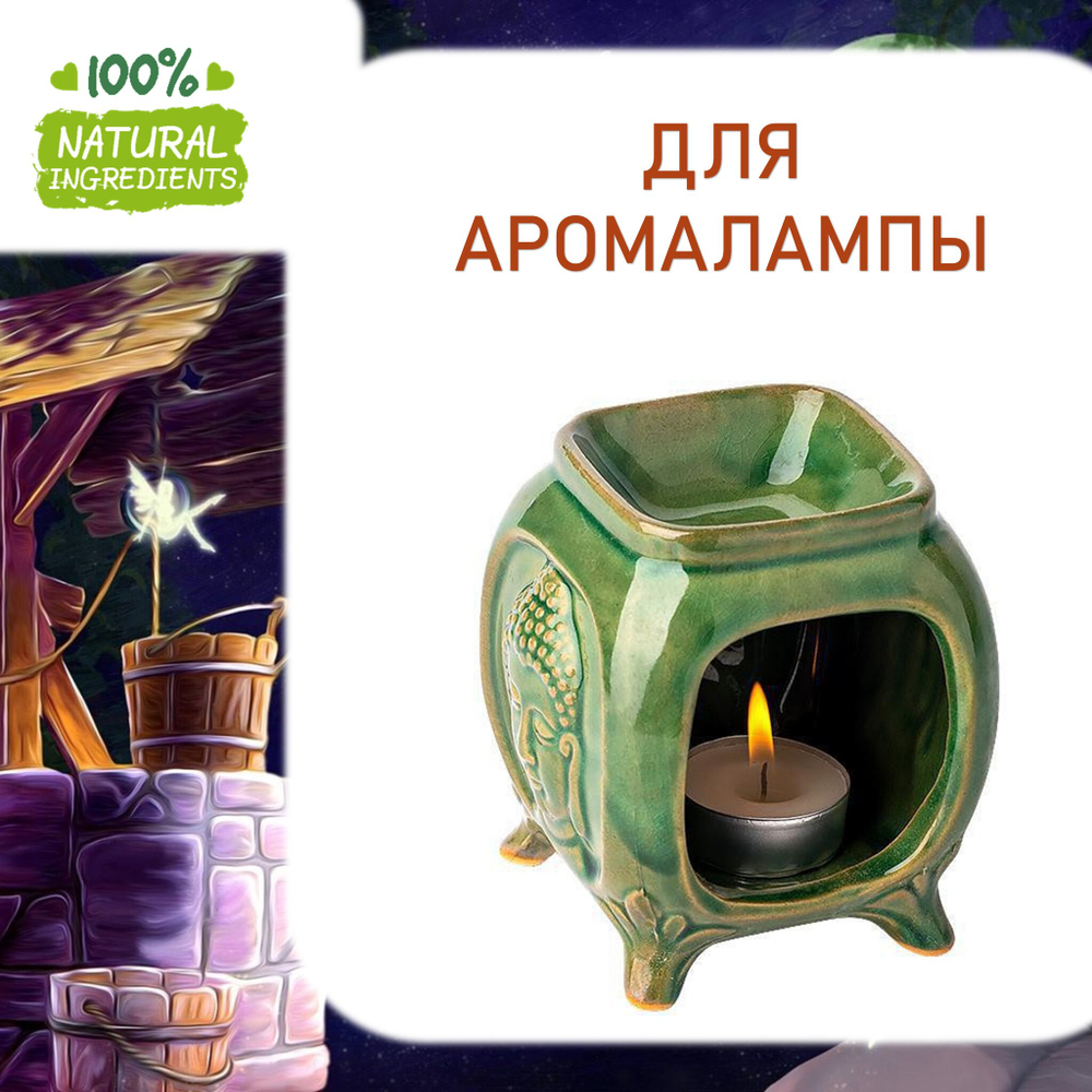Волшебная ночь, отдушка для свечей и мыла