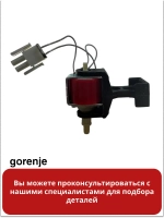 Помпа генератора пара 16W для духовки Gorenje 846619