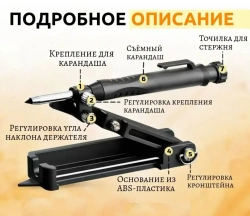 Копировальный шаблон. Регулируемый разметочный карандаш строителя. Повторитель контура. Строительный циркуль. Инструмент для разметки.