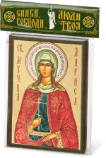 Икона "Лариса Готфская" 6х9 на МДФ-6