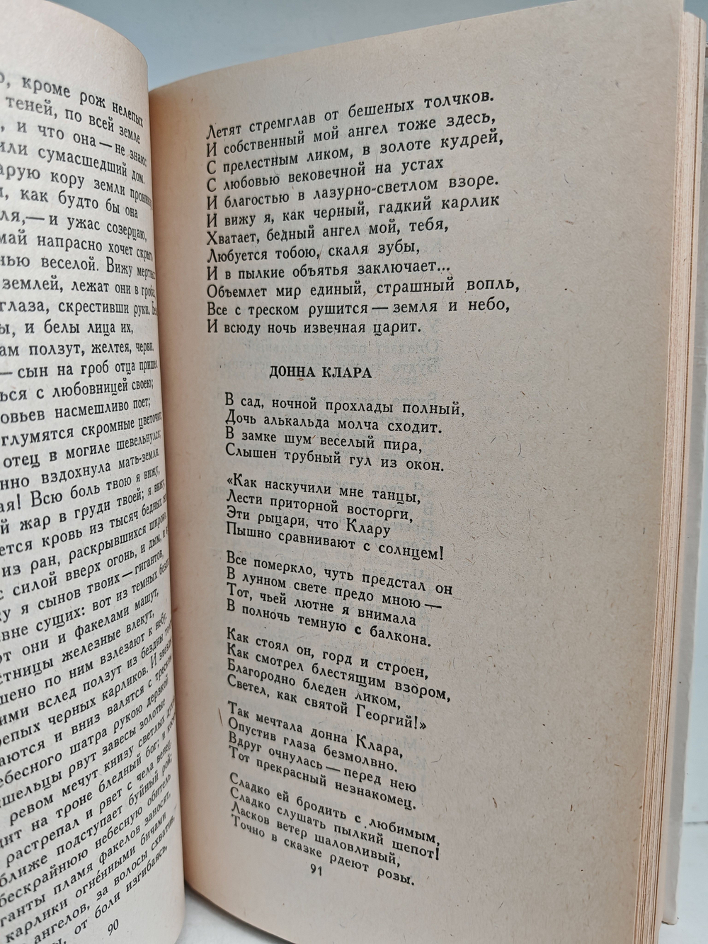 Генрих Гейне. Стихотворения. Поэмы