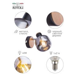 Светильник настенно-потолочный спот Rivoli Dorkas 7026-701 1 х E14 40 Вт поворотный уценка | Rivoli