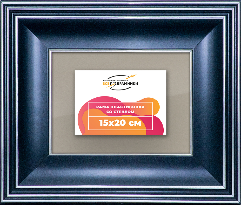 Рамка 15x20 для постера и фотографий RPS0071200-07