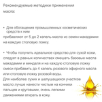 Масло макадамии, рафинированное