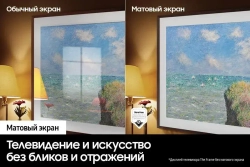 Телевизор Samsung QE43LS03DAUXRU