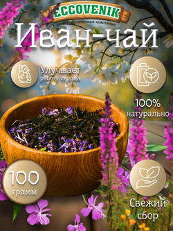 Иван-чай чай 100 гр.