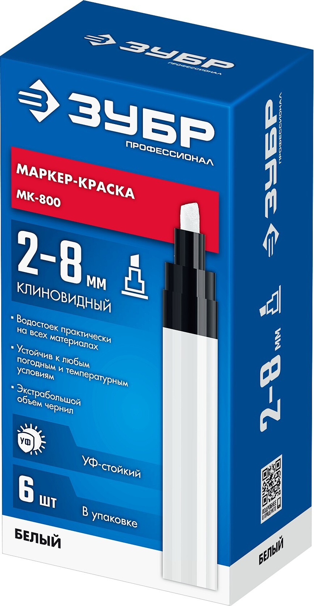 ЗУБР МК-800 2-8 мм, клиновидный, белый, экстрабольшой объем, Маркер-краска, ПРОФЕССИОНАЛ (06327-8)