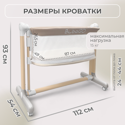 Электроколыбель Virelle