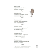 Мир в капле дождя