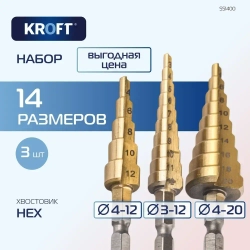 Сверло ступенчатое по металлу 3 шт 3-12 4-12 4-20 в чехле KROFT