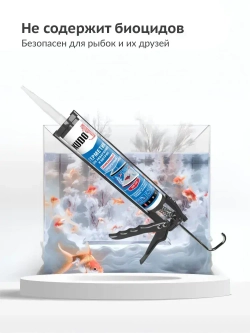 Герметик силиконовый KUDO "KSK 200" для аквариумов и витрин, прозрачный