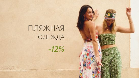 🐬 Идеальный ансамбль для пляжного образа 🌊