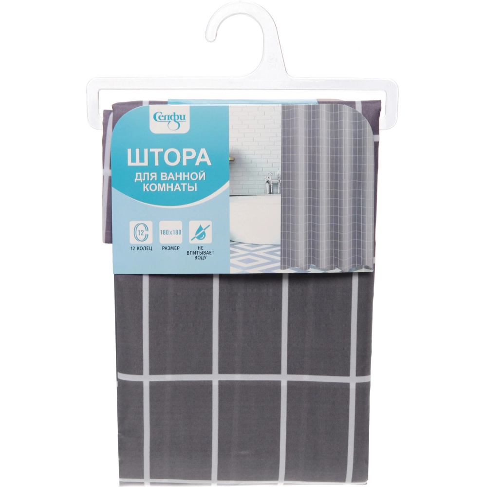 Штора для ванной полиэстер 180*180"Голди»(серые)