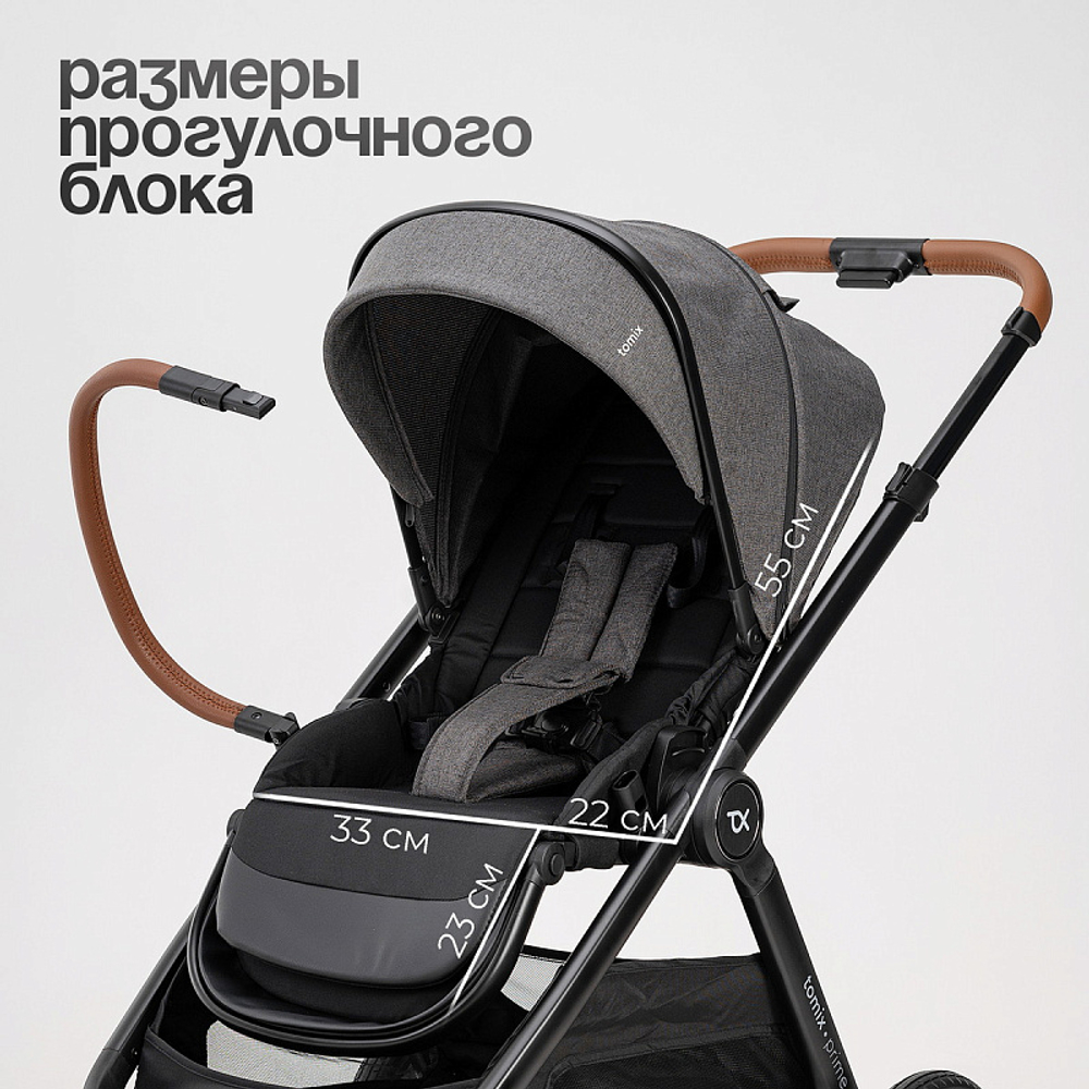 Детская коляска 2 в 1 Tomix Prime Grey