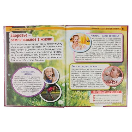 100 советов для девочек (Энциклопедия А4 с развивающими заданиями). 48 стр. Умка