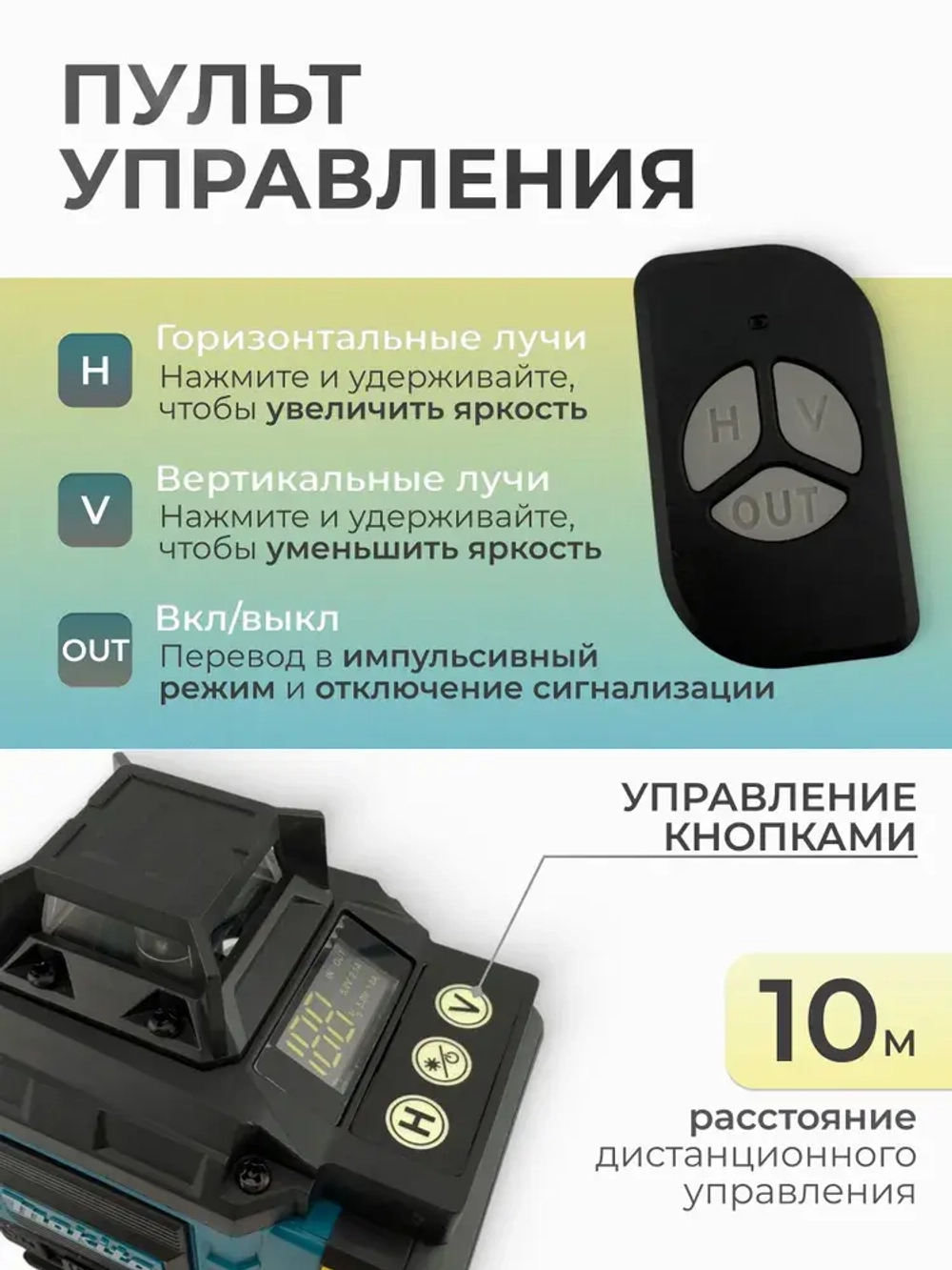 Лазерный уровень строительный Makita 360 4D / Нивелир, 16 лучей с пультом управления и штативом, Зеленый луч 360 Makita