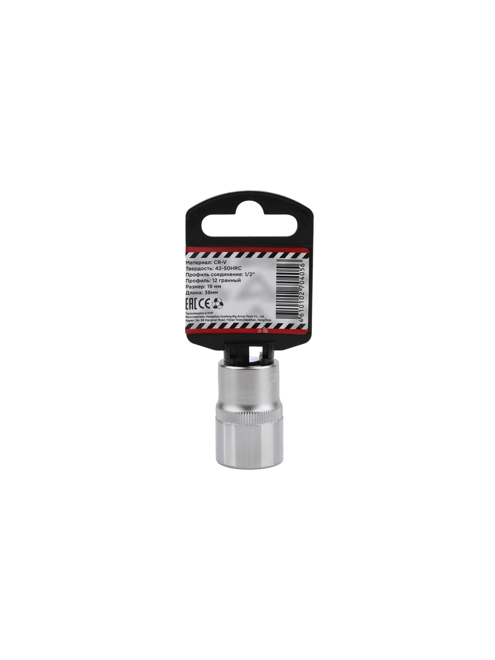 Головка 1/2" 12-и гр. 19 мм L=38 мм, ARNEZI R0310019